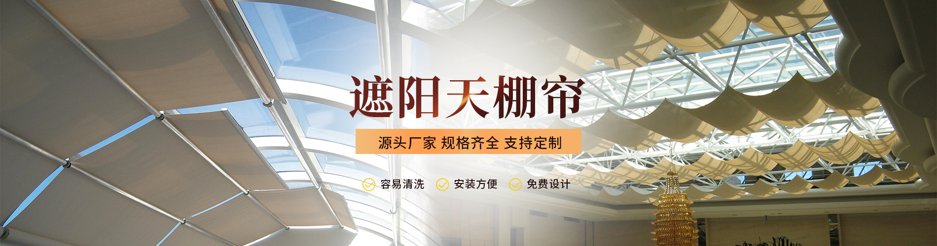 名仕智能遮阳