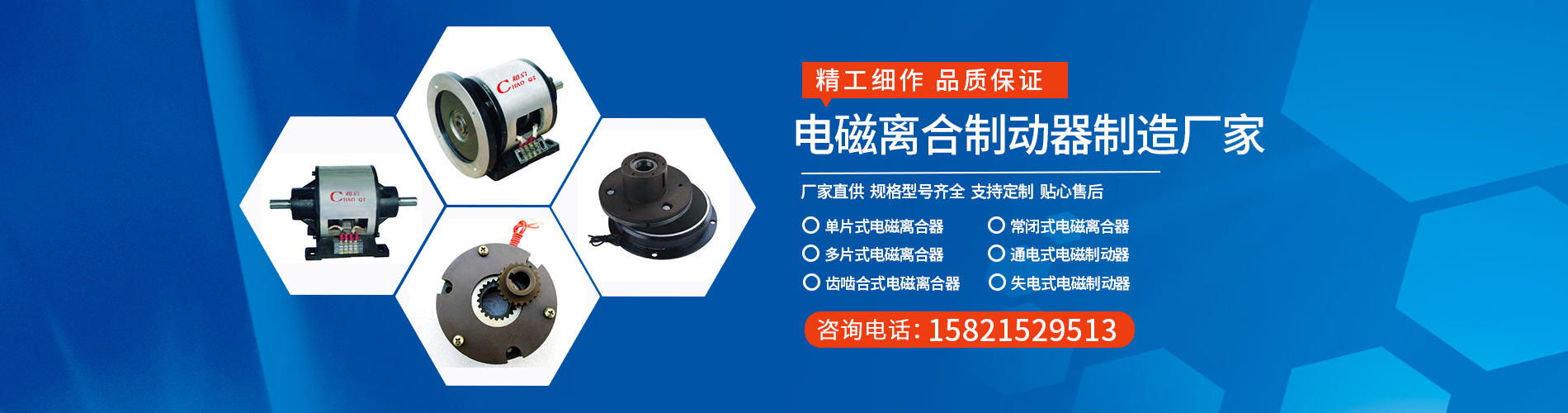 超启电磁离合器