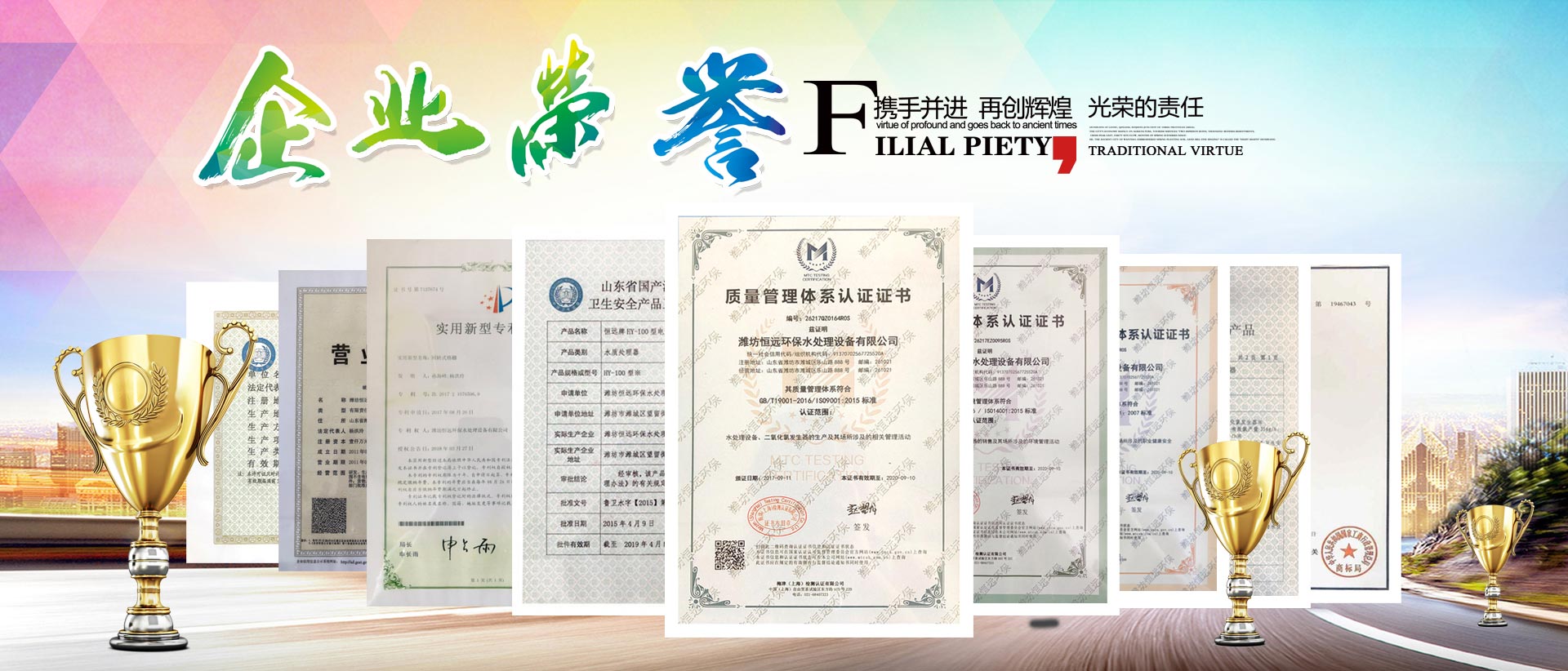 潍坊恒远环保水处理设备有限公司