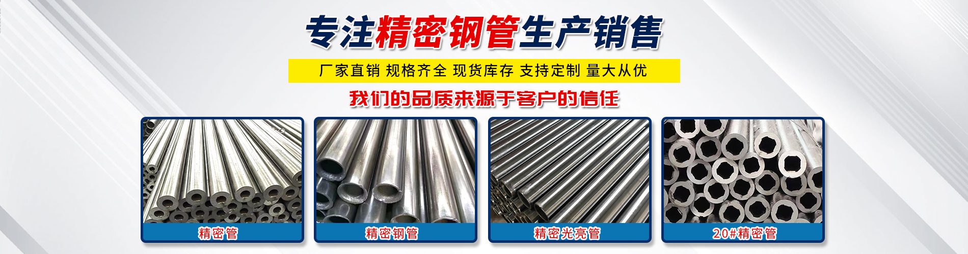 辰旺精密钢管厂家