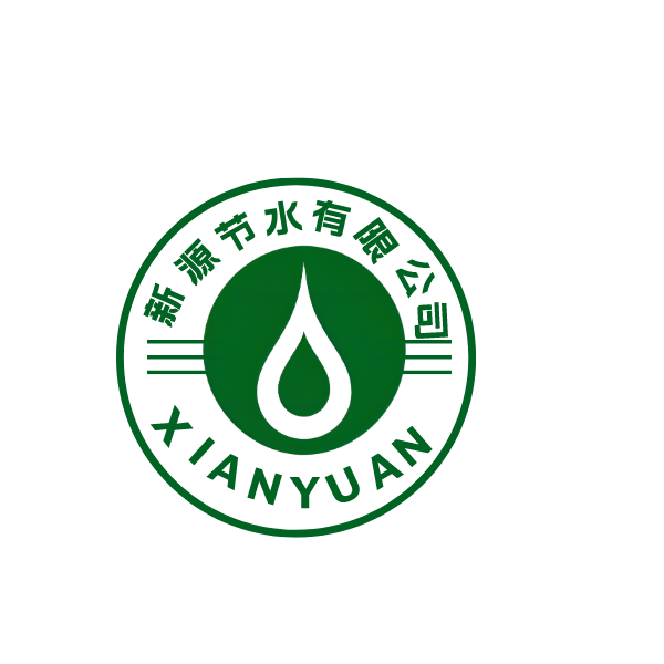 莱芜新源节水灌溉器材有限公司
