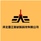 河北雷江新材料科技有限公司
