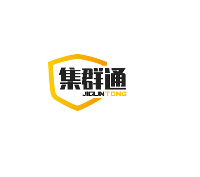 青岛集群通科技有限公司市南分公司