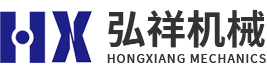 中山市弘祥机械设备有限公司
