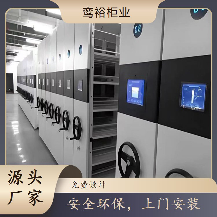 智能密集架移动档案柜电动档案架文件柜钢制密集存放