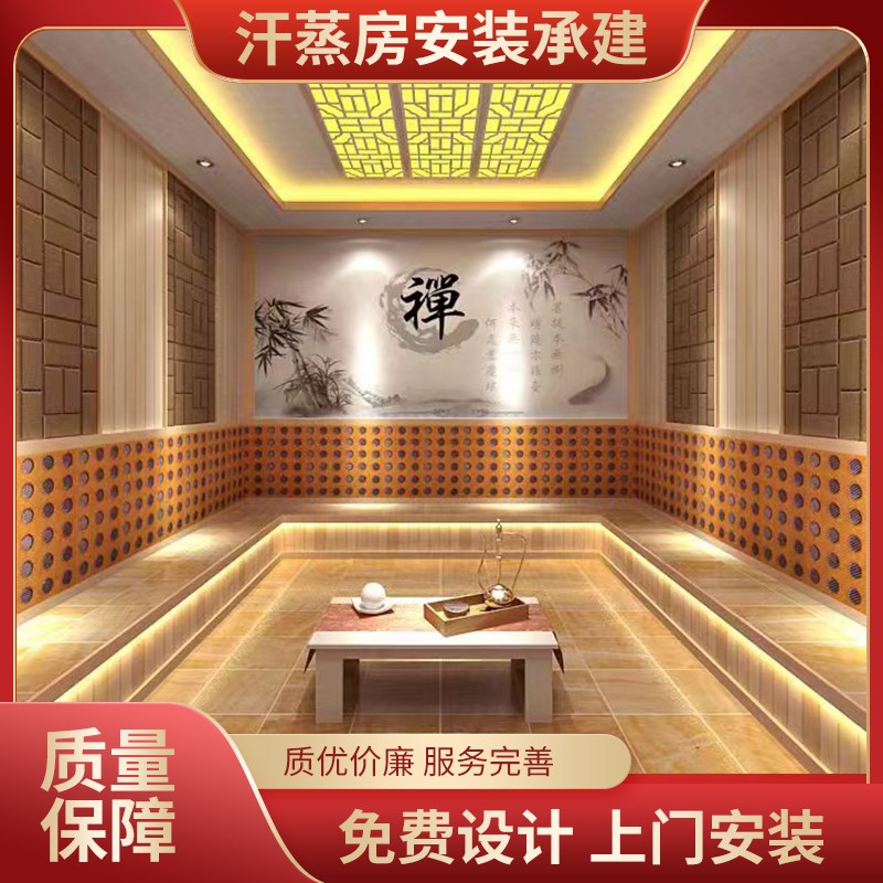 安然纳米汗蒸房