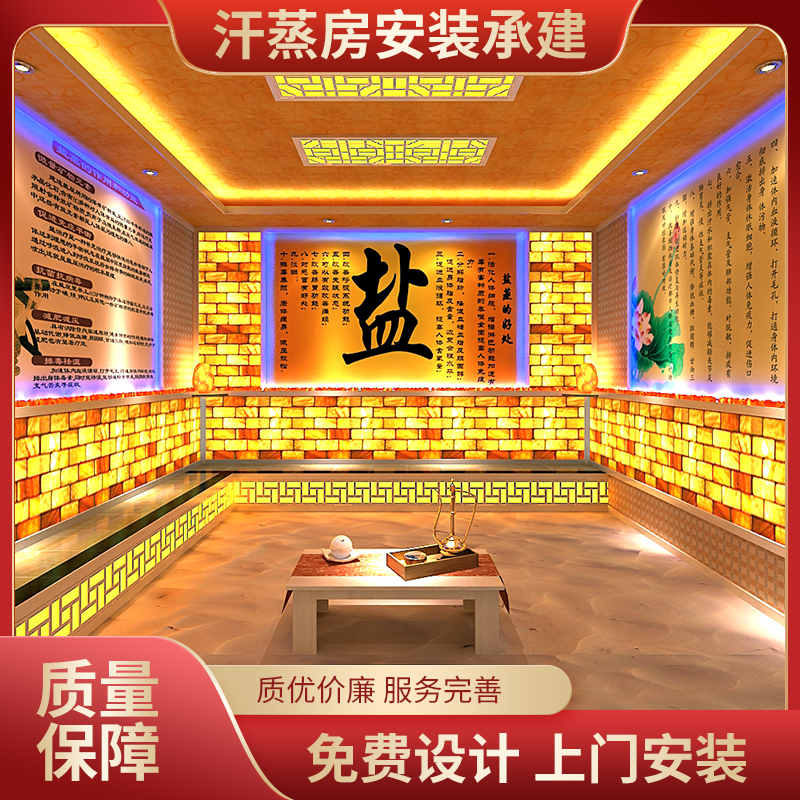 半盐房