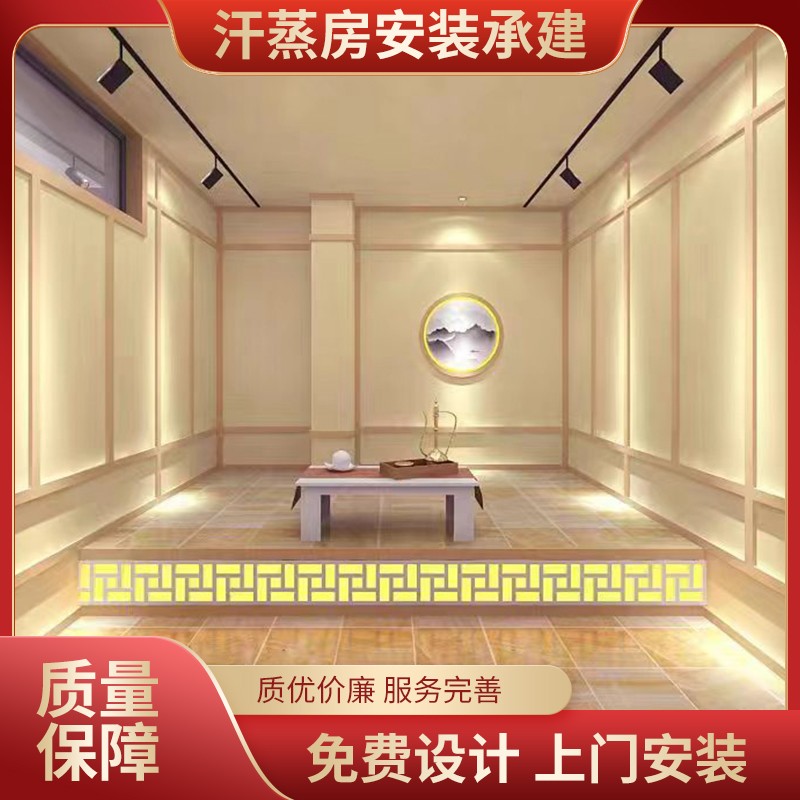 硅藻泥汗蒸房