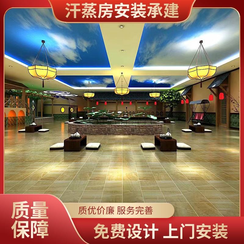 汗蒸大厅