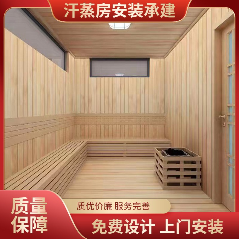 桑拿房