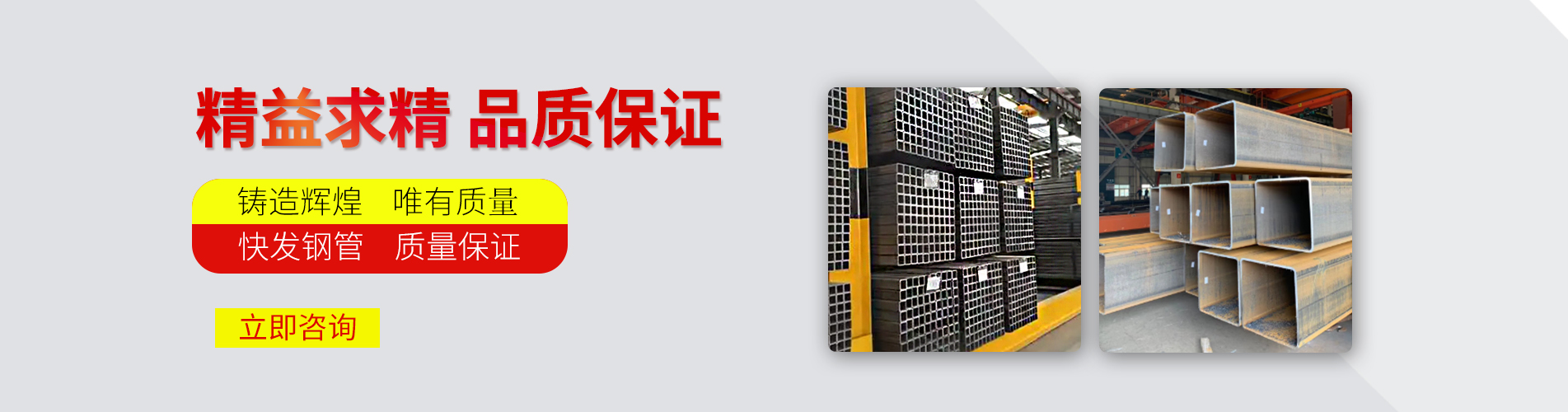 快发钢管厂家