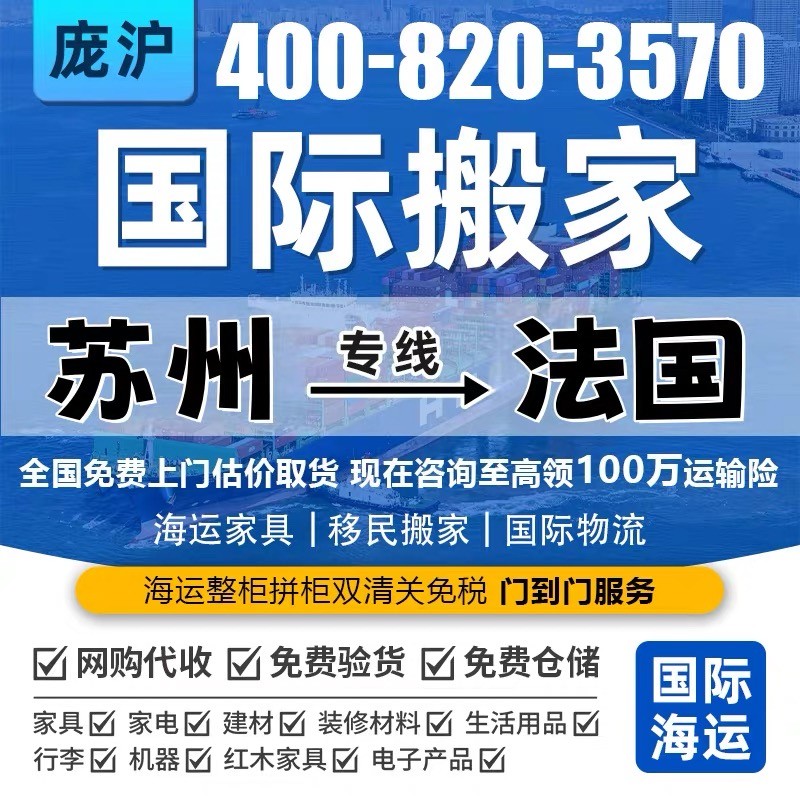 国际搬家物流公司