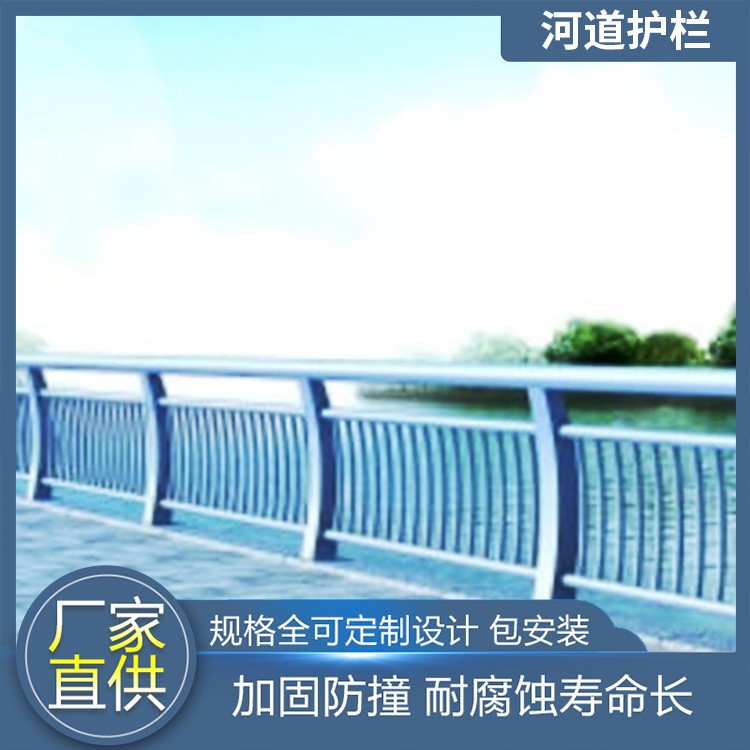 河道护栏