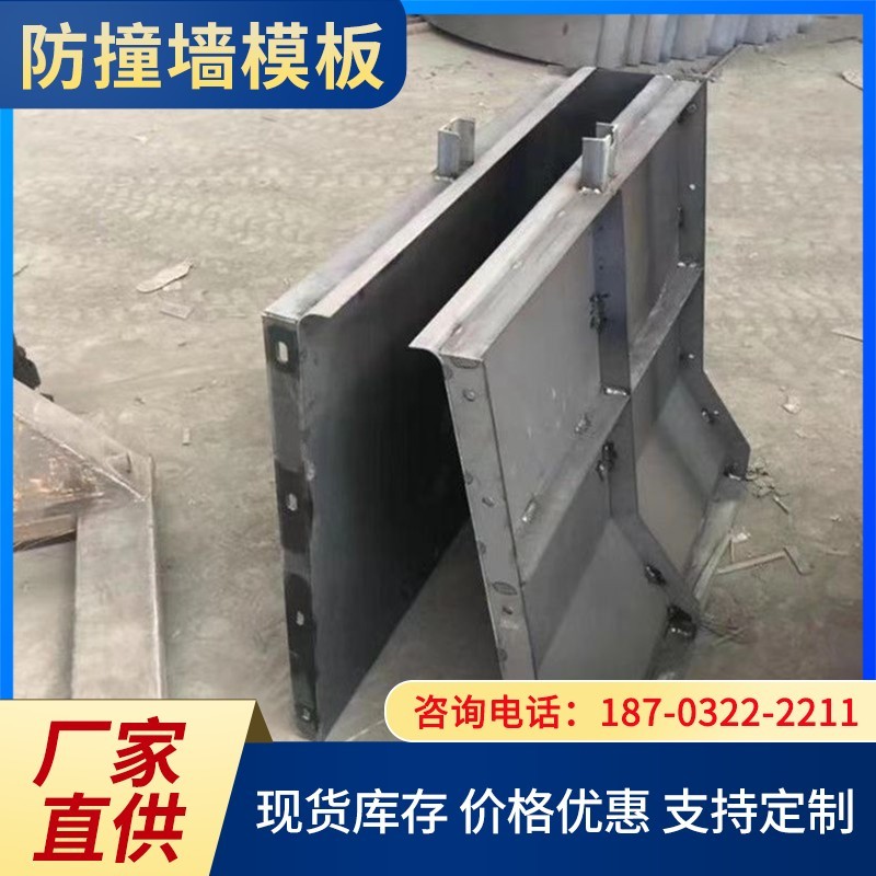 防撞墙模板