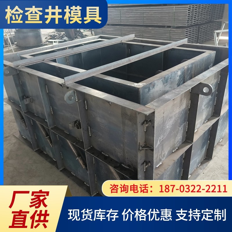 检查井模具