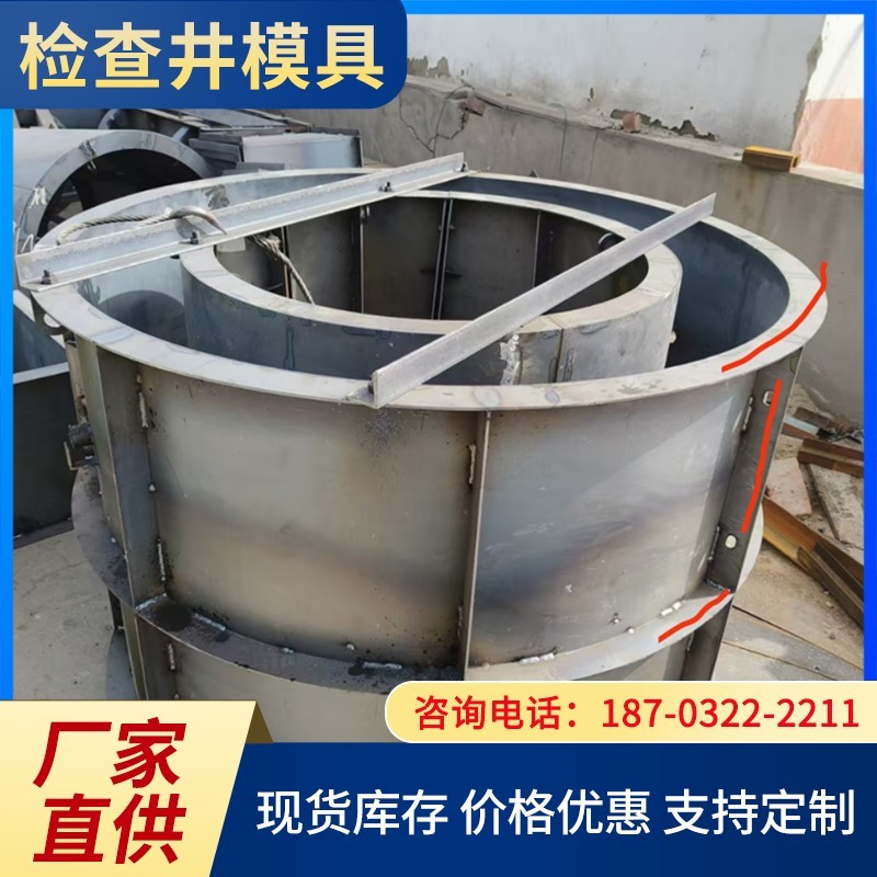 检查井模具
