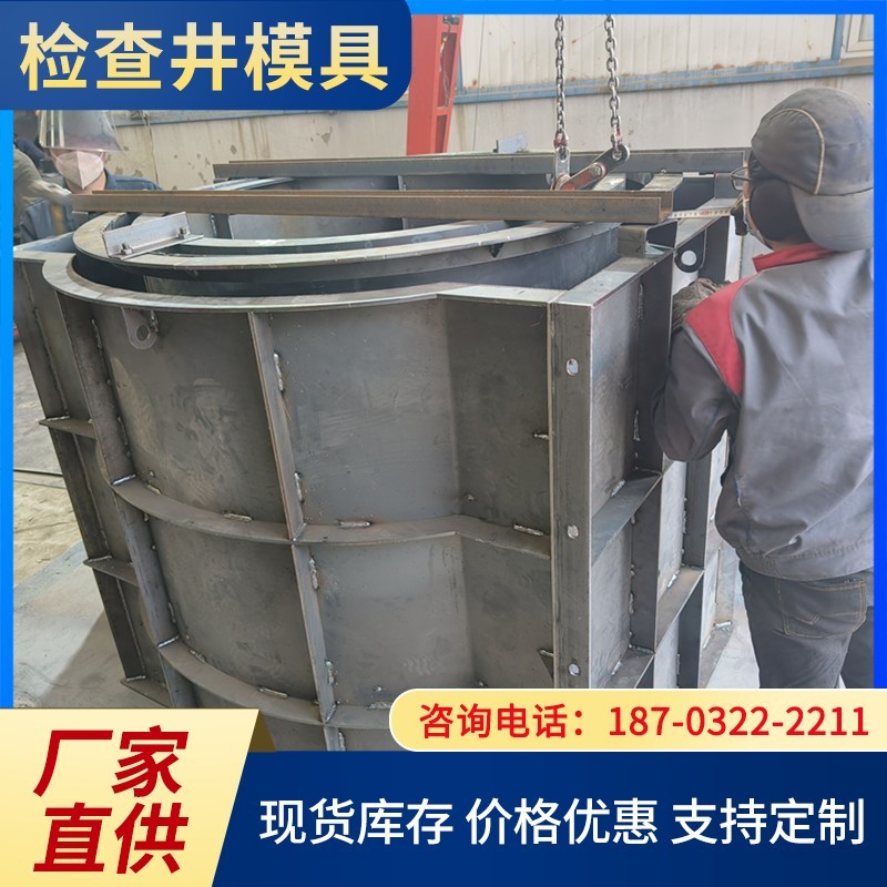 检查井模具