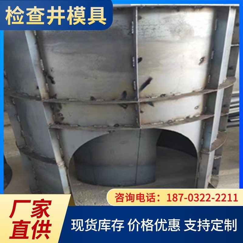 检查井模具