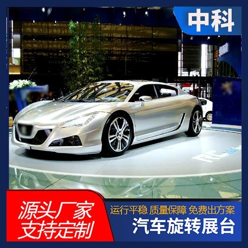 汽车旋转展台