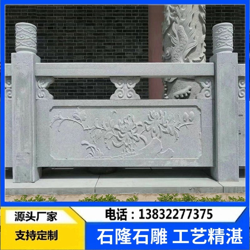 花岗岩栏杆