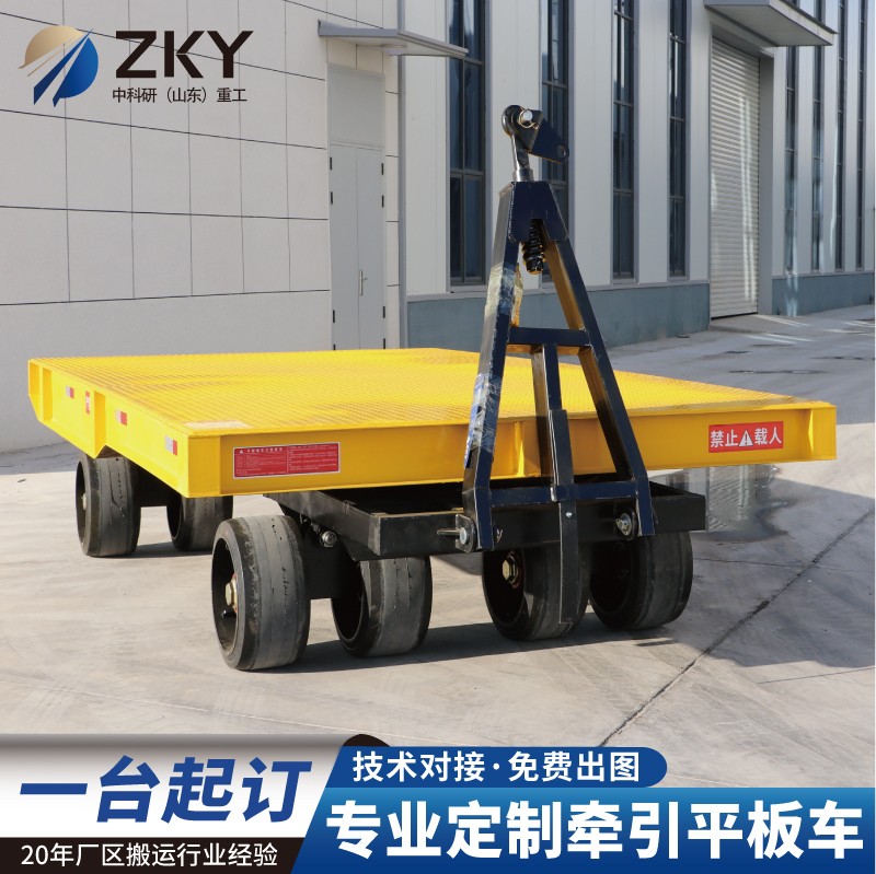 牵引平板车