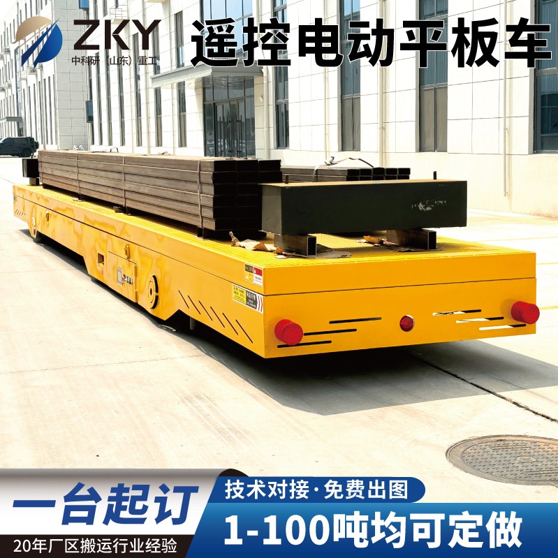 电动平板车