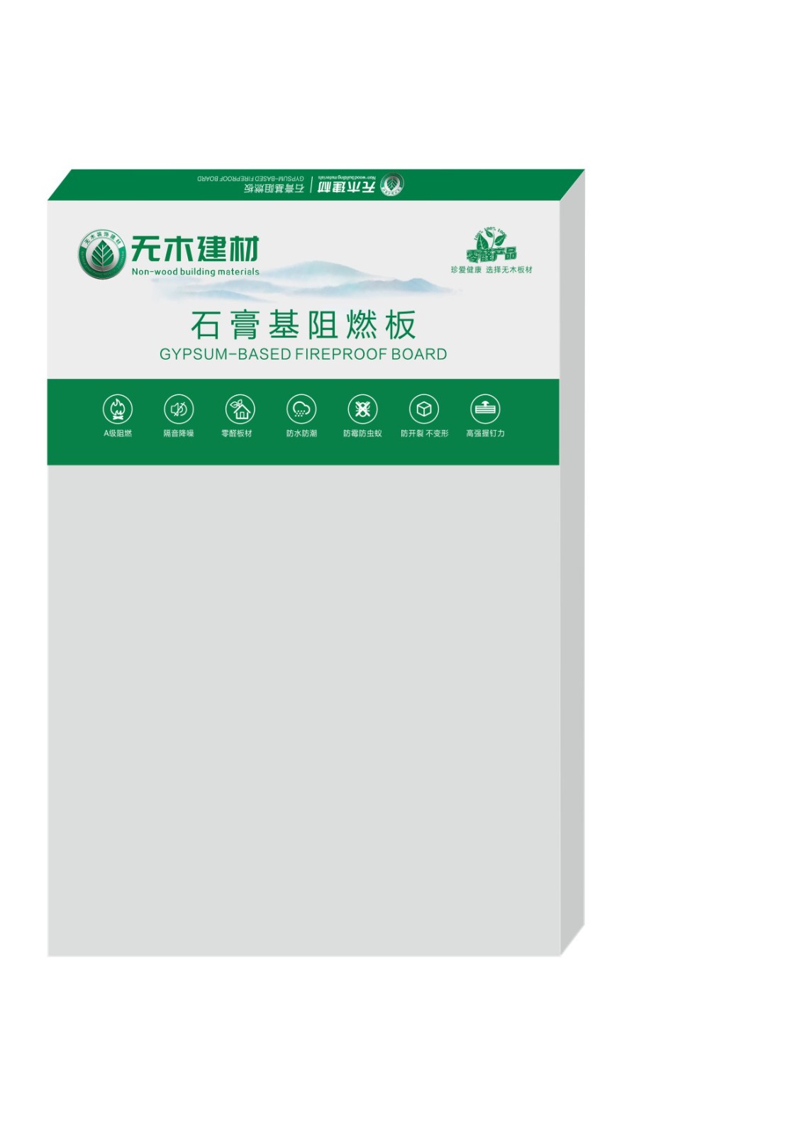 石膏基阻燃板