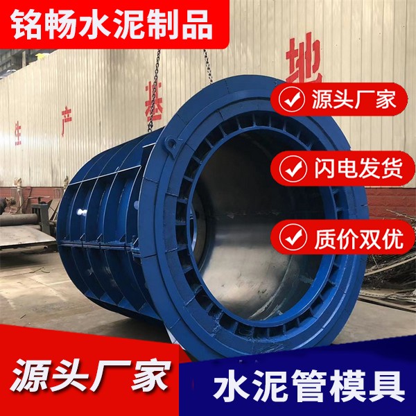 水泥管模具