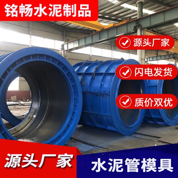 水泥管模具