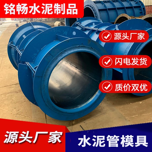 水泥管模具