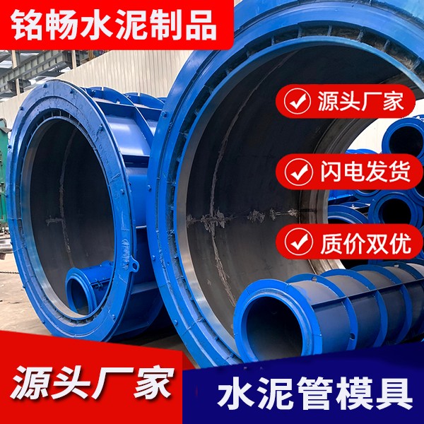 水泥管模具