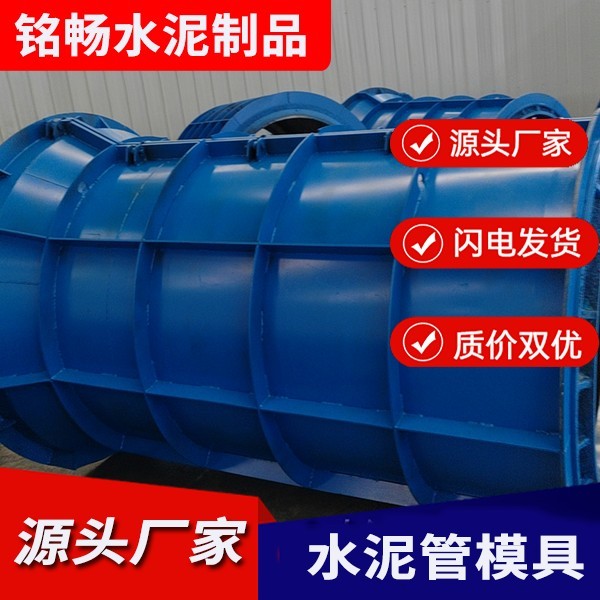 水泥管模具