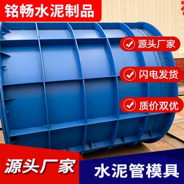 水泥管模具