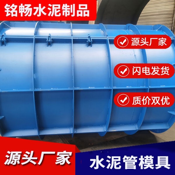 水泥管模具