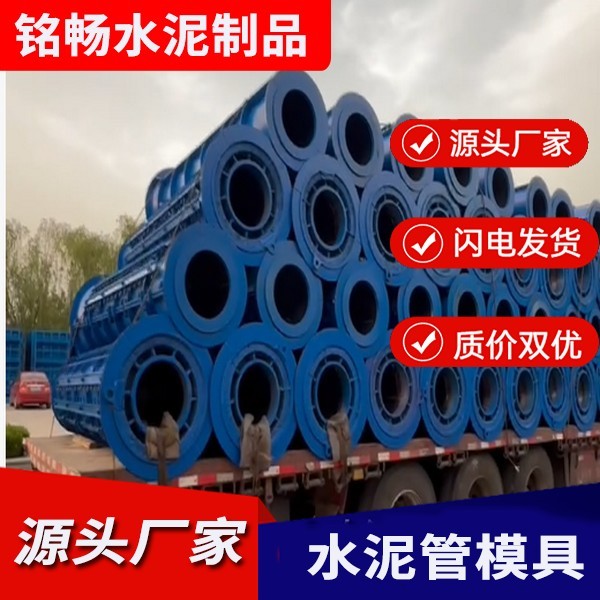 水泥管模具