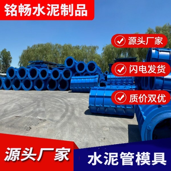 水泥管模具