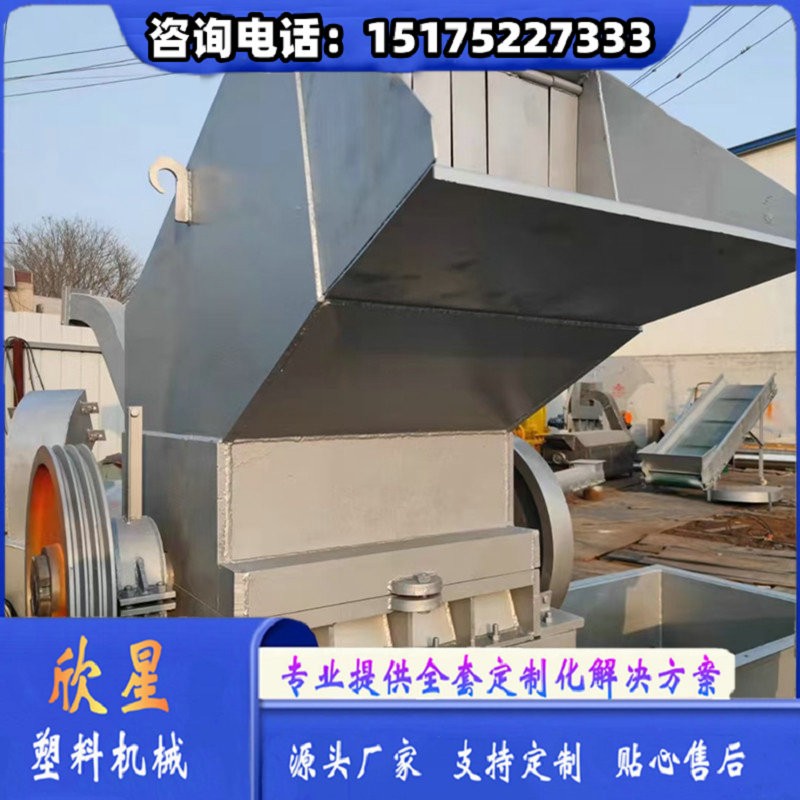 塑料粉碎机
