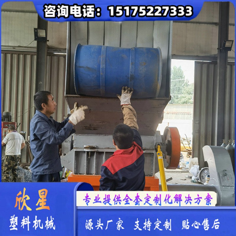 塑料粉碎机