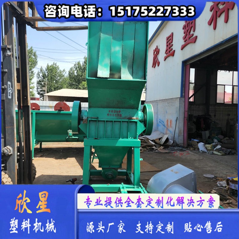 塑料粉碎机
