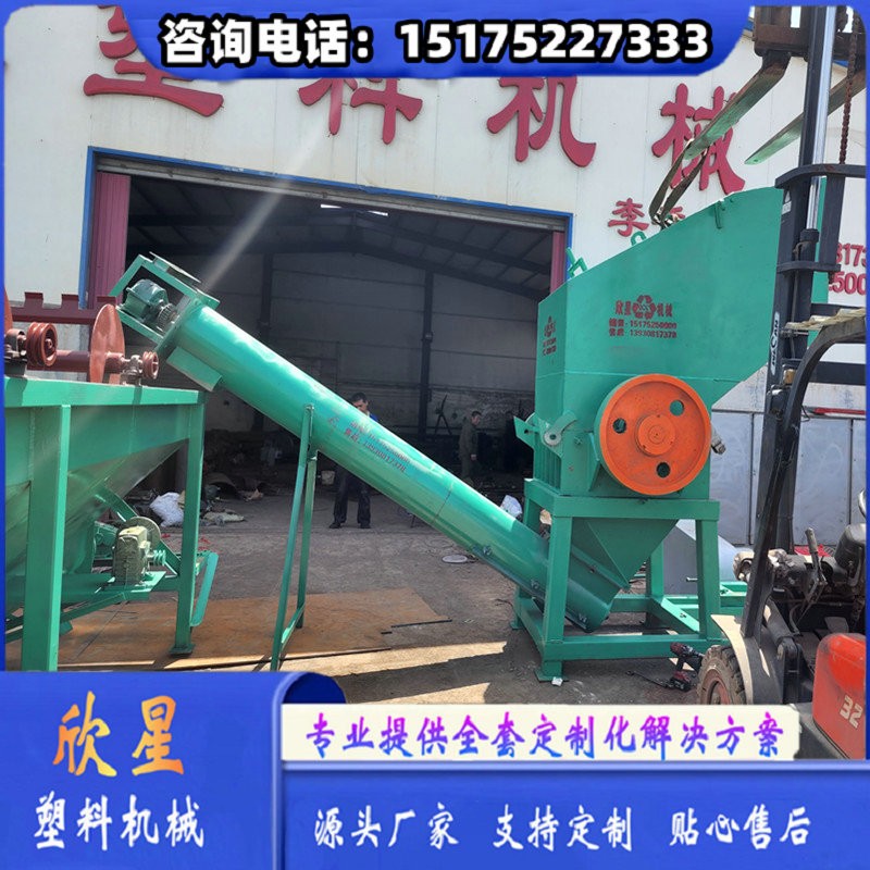 塑料粉碎机