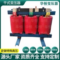 干式变压器SCB11/SCB12-1250/1600KVA