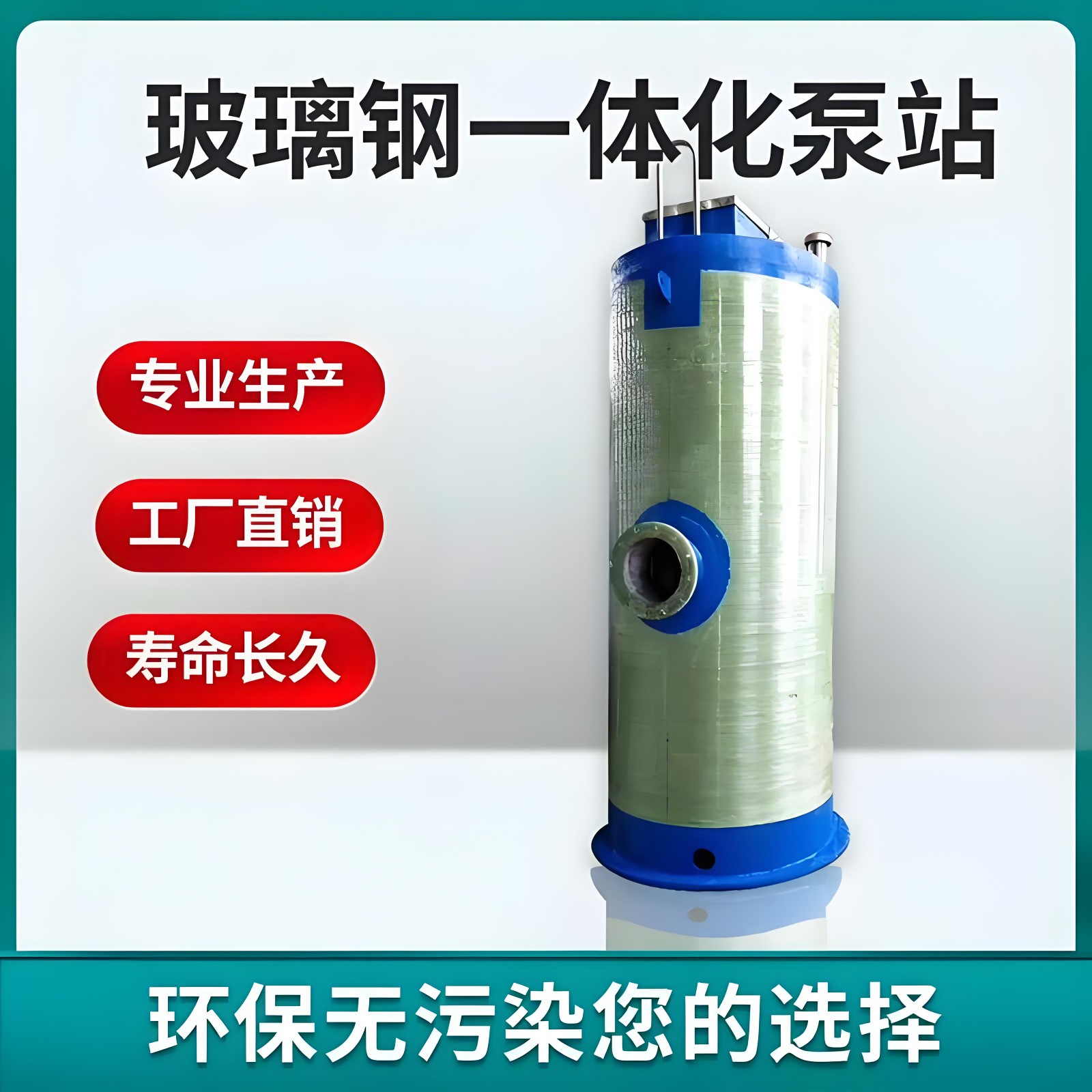 一体化污水设备