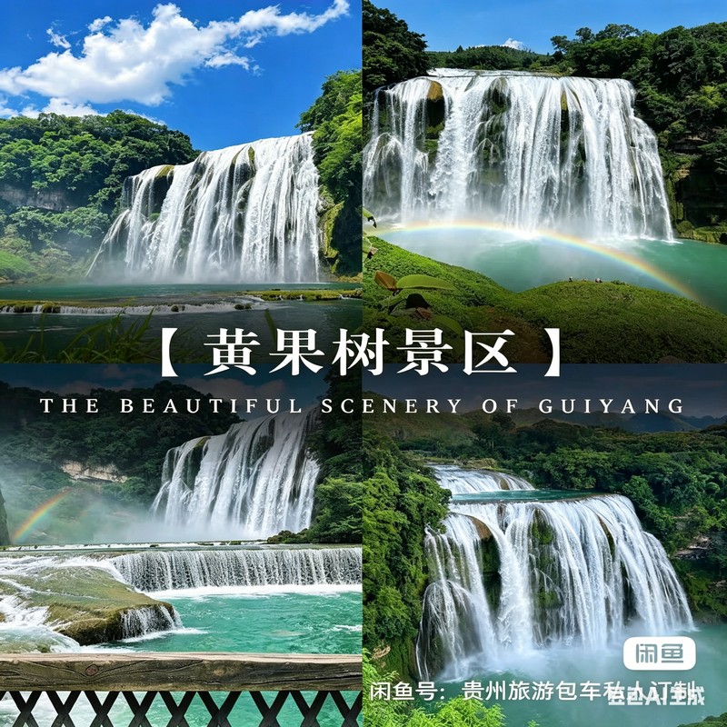 黄果树景区图1