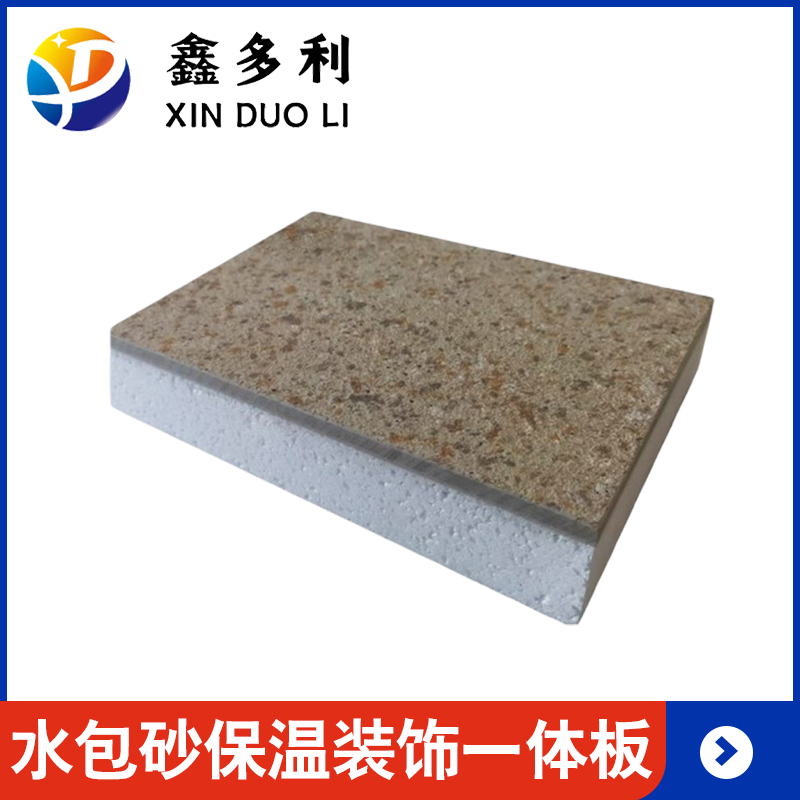 水包砂保温装饰一体板