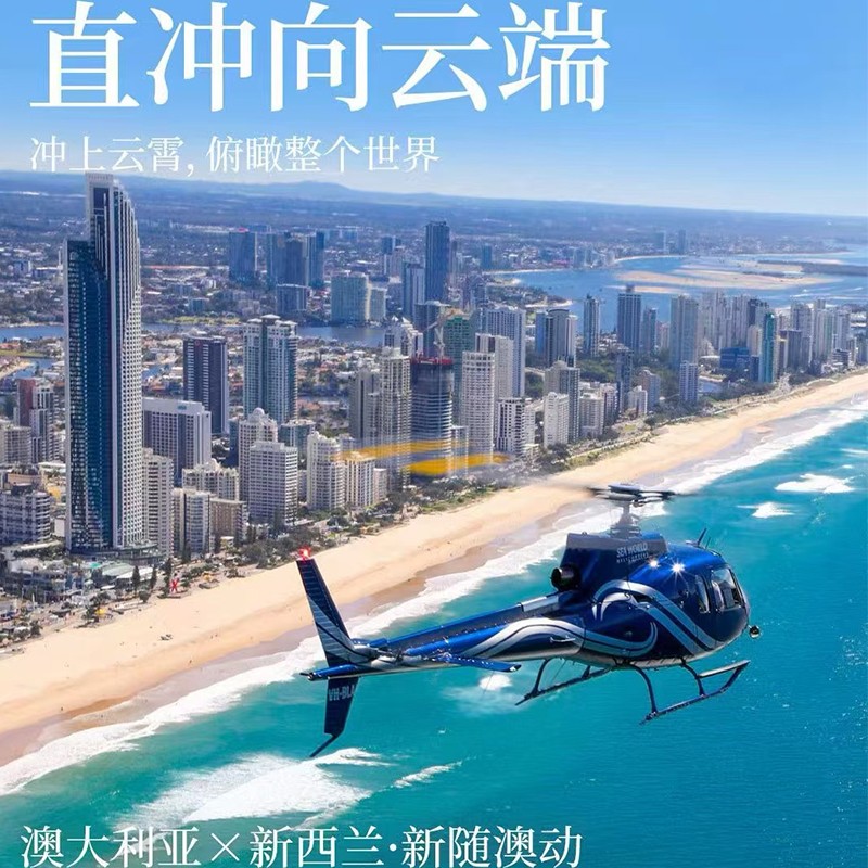 澳大利亚新西兰