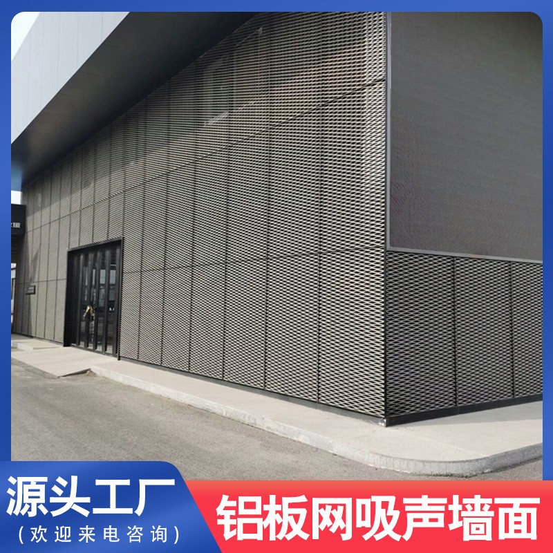 铝板网吸声墙面