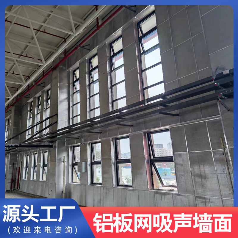 铝板网吸声墙面
