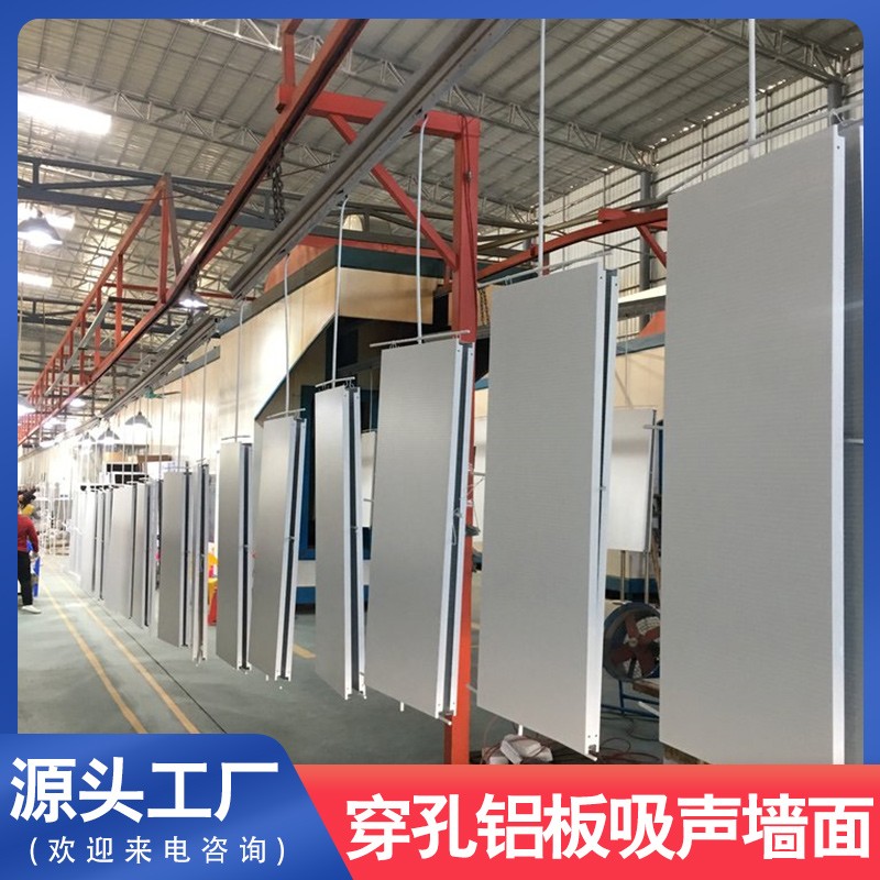 穿孔铝板吸声墙面