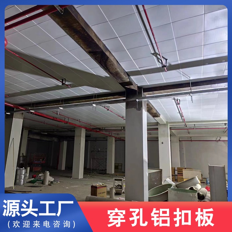 穿孔铝扣板
