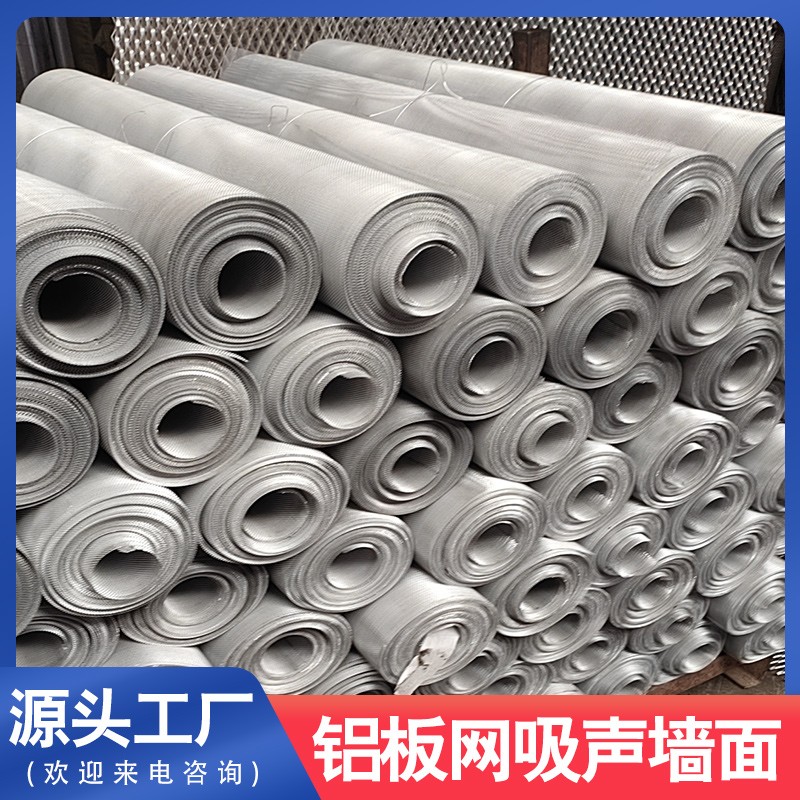 铝板网吸声墙面